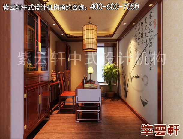 书房中式装修